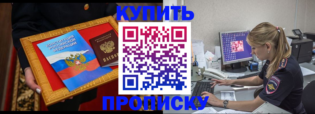 временная регистрация 2025 в Колпашево