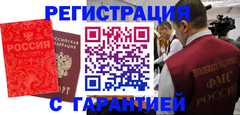 временная регистрация адрес в Колпашево