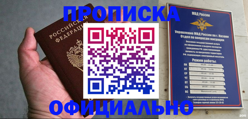 временная регистрация для всех в Колпашево