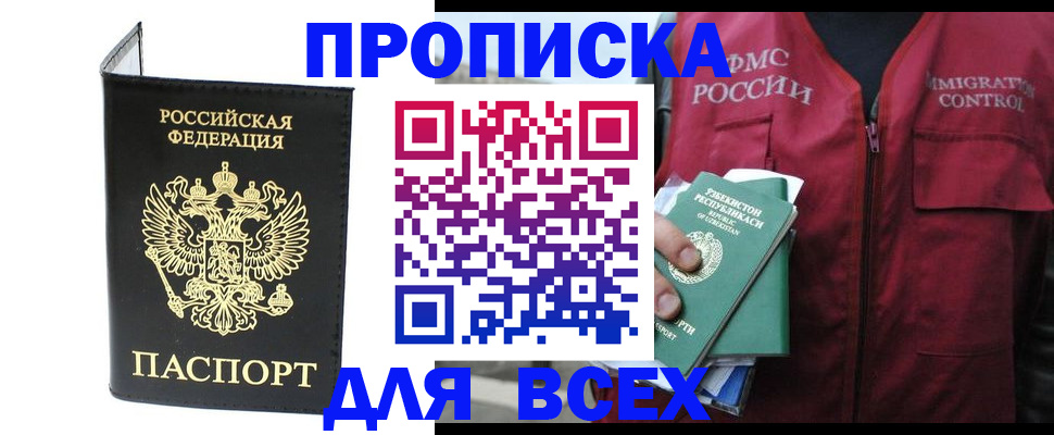 прописка иностранных граждан в Колпашево
