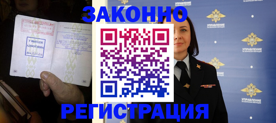 прописка ребенка в Колпашево