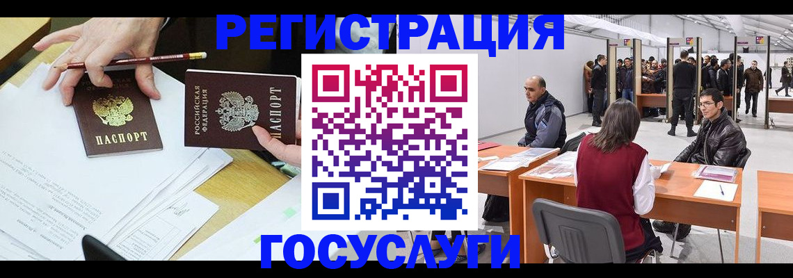 временная регистрация гарантия в Колпашево